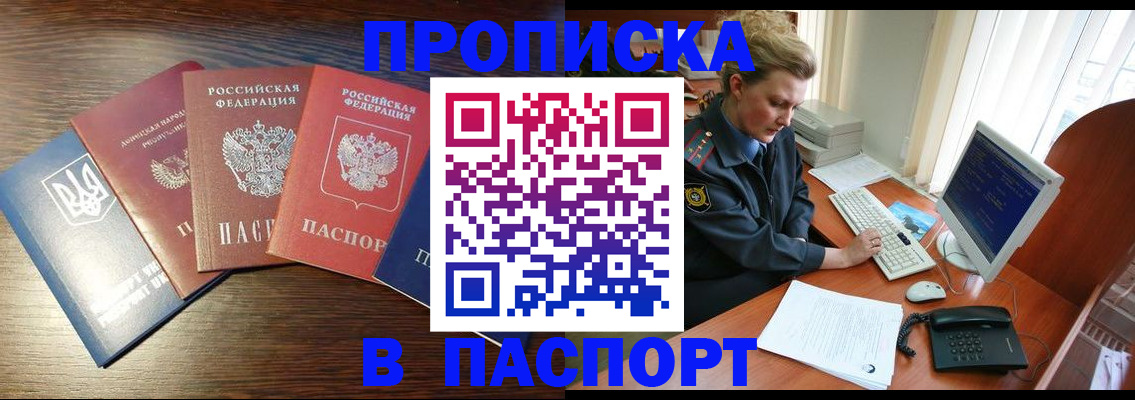 временная регистрация поиск в Котельниче