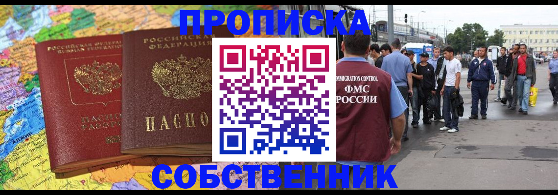 временная регистрация законно в Котельниче